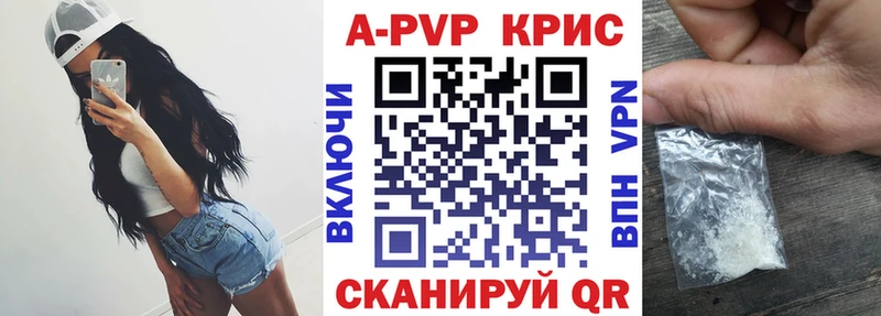 Купить  Белогорск  Alfa_PVP СК КРИС 