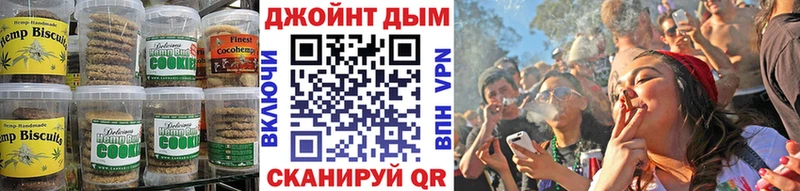 Печенье с ТГК конопля  Купить  Белогорск 
