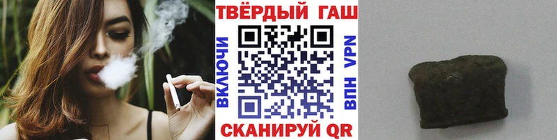 ГАШИШ Premium  Купить  Белогорск 