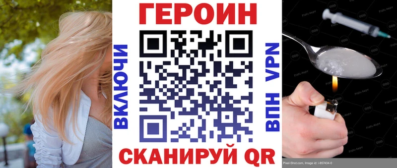 Купить  Белогорск  Героин белый 