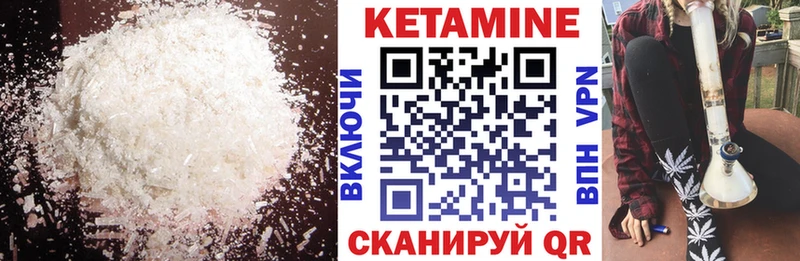 Купить где  Белогорск  Кетамин VHQ 