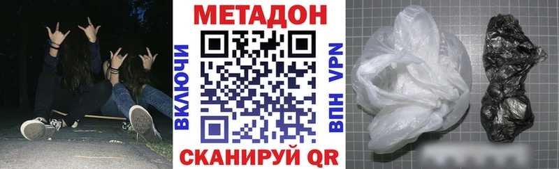 Метадон кристалл Купить закладки Белогорск