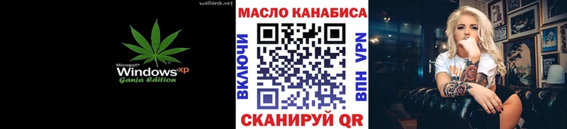 Дистиллят ТГК гашишное масло  Купить где  Белогорск 