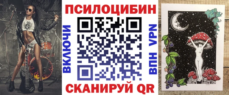 Галлюциногенные грибы MAGIC MUSHROOMS  Купить где  Белогорск 